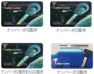マルチロックカードの種類一覧